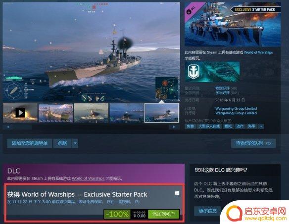 战舰世界steam怎么找回(战舰世界国服找回)