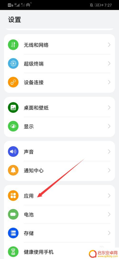 怎么设置手机浮窗信息关闭 手机浮窗关闭方法