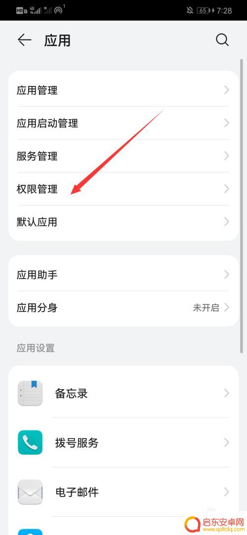 怎么设置手机浮窗信息关闭 手机浮窗关闭方法