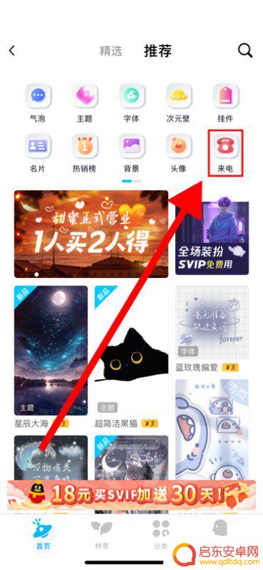 手机qq怎么设置铃音(qq怎么设置手机型号显示)
