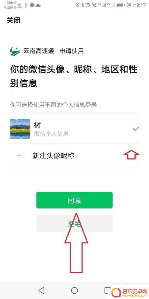 云通卡etc怎么在手机上充值 手机上如何充值云通卡