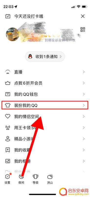 手机qq怎么设置铃音(qq怎么设置手机型号显示)