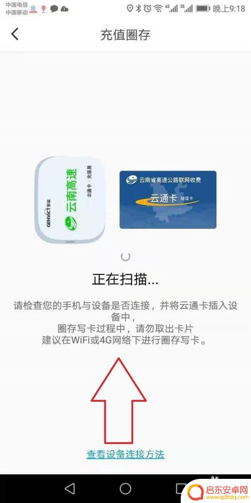 云通卡etc怎么在手机上充值 手机上如何充值云通卡