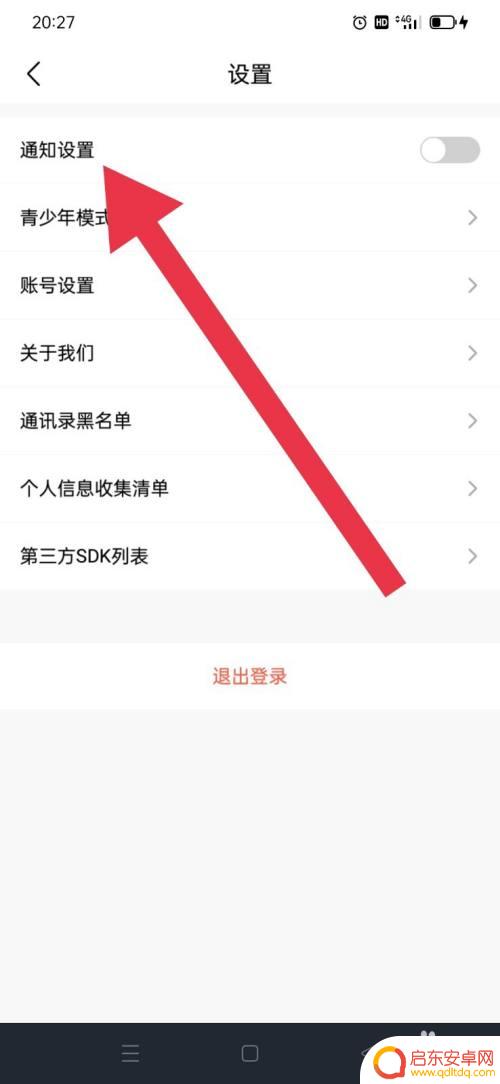 手机拍拍设置语音播报怎么设置 拍拍语音通知设置教程