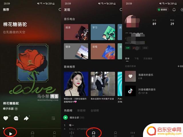 抖音隐藏音乐收藏(抖音隐藏音乐收藏汽水音乐显示)