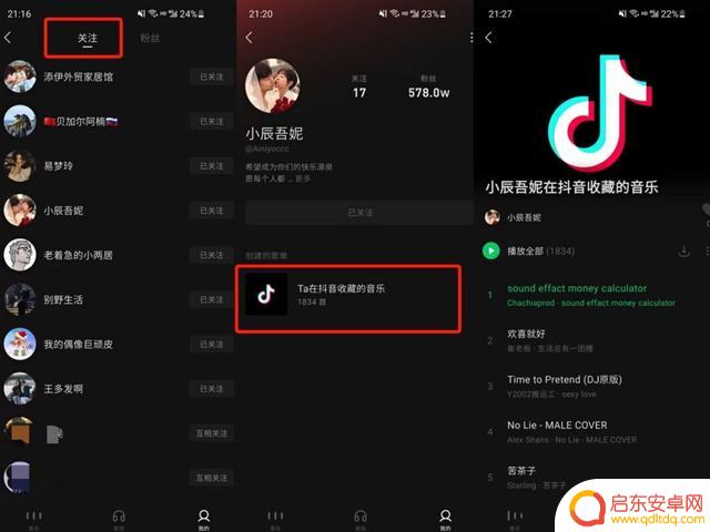 抖音隐藏音乐收藏(抖音隐藏音乐收藏汽水音乐显示)
