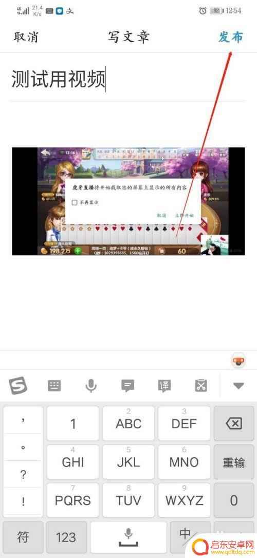 手机视频怎么编辑上传头条 怎么把手机拍摄的小视频上传到今日头条并赚钱