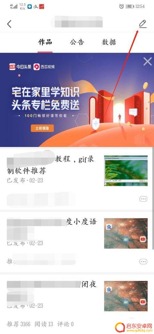 手机视频怎么编辑上传头条 怎么把手机拍摄的小视频上传到今日头条并赚钱