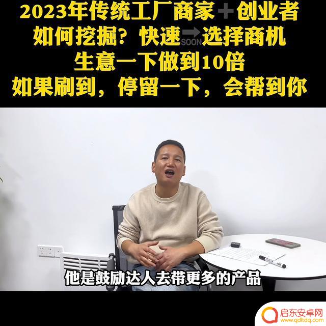抖音扶持传统工厂(传统制造业怎么做抖音)