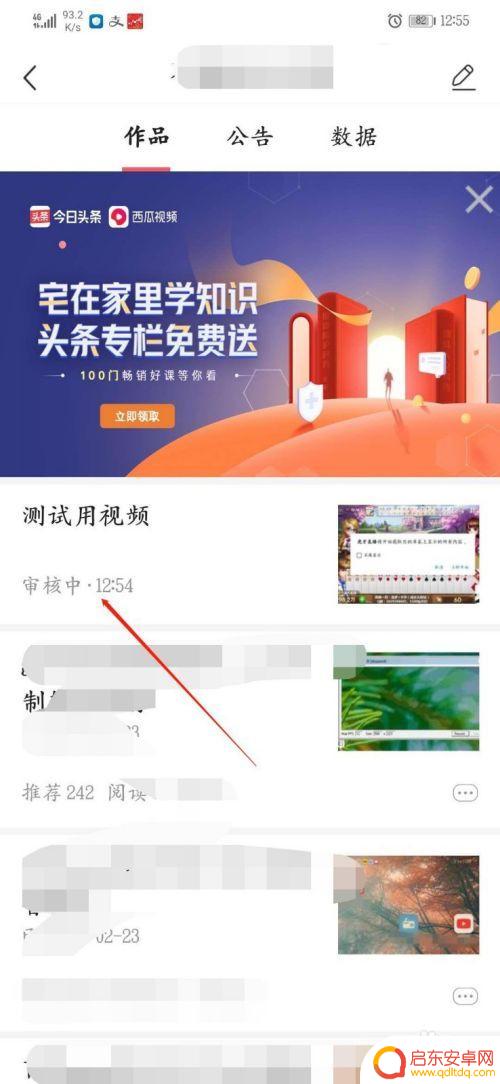 手机视频怎么编辑上传头条 怎么把手机拍摄的小视频上传到今日头条并赚钱