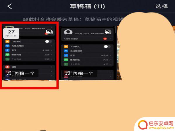 如何改编抖音歌曲视频(如何改编抖音歌曲视频教程)