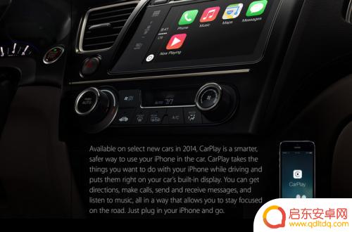 苹果手机的carplay怎么用 CarPlay连接方式是什么