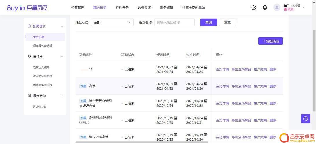抖音产品如何审核(抖音产品如何审核退款)