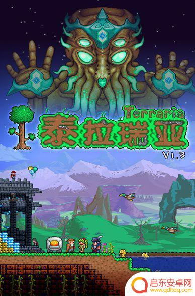 泰拉瑞亚怎么换方块 《泰拉瑞亚》中如何替换地形方块
