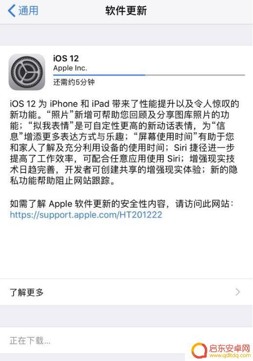 苹果手机更新了系统卡顿怎么办 升级iOS系统时卡住不动怎么办