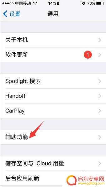 苹果手机7plus怎么截图 iphone7plus截屏教程