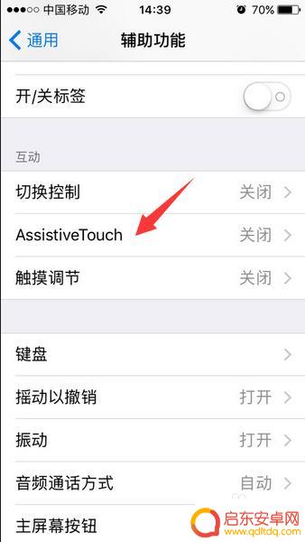苹果手机7plus怎么截图 iphone7plus截屏教程