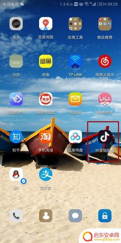 抖音游戏多功能桌面(抖音游戏多功能桌面怎么设置)