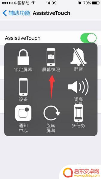 苹果手机7plus怎么截图 iphone7plus截屏教程