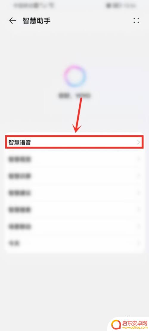 手机怎么切换音乐来源 华为小艺如何切换音乐播放源
