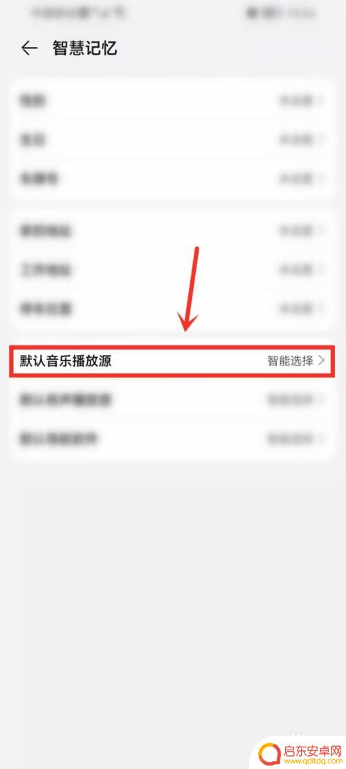手机怎么切换音乐来源 华为小艺如何切换音乐播放源