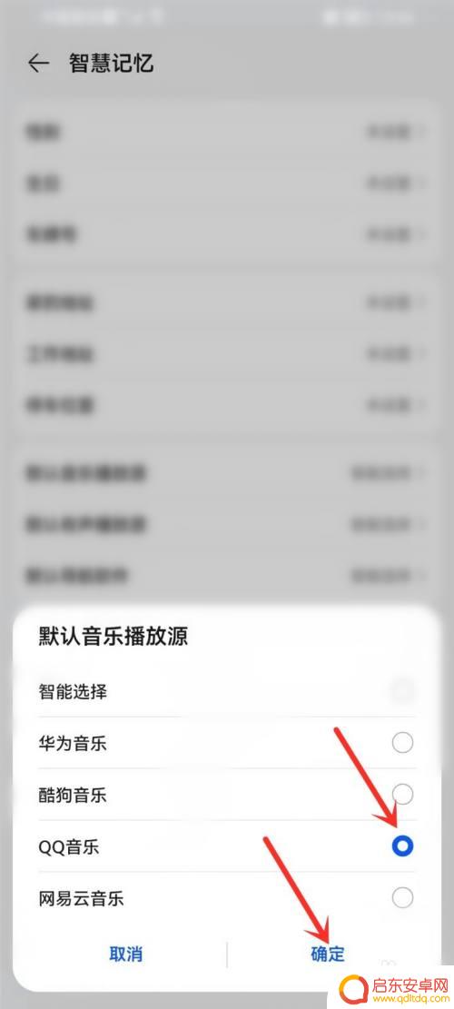 手机怎么切换音乐来源 华为小艺如何切换音乐播放源