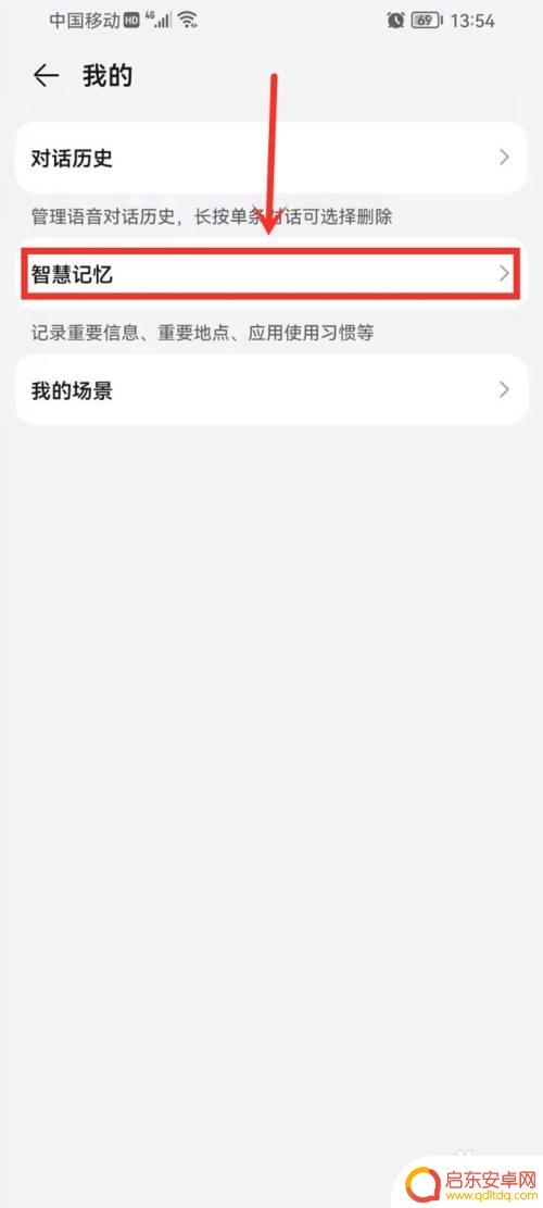 手机怎么切换音乐来源 华为小艺如何切换音乐播放源