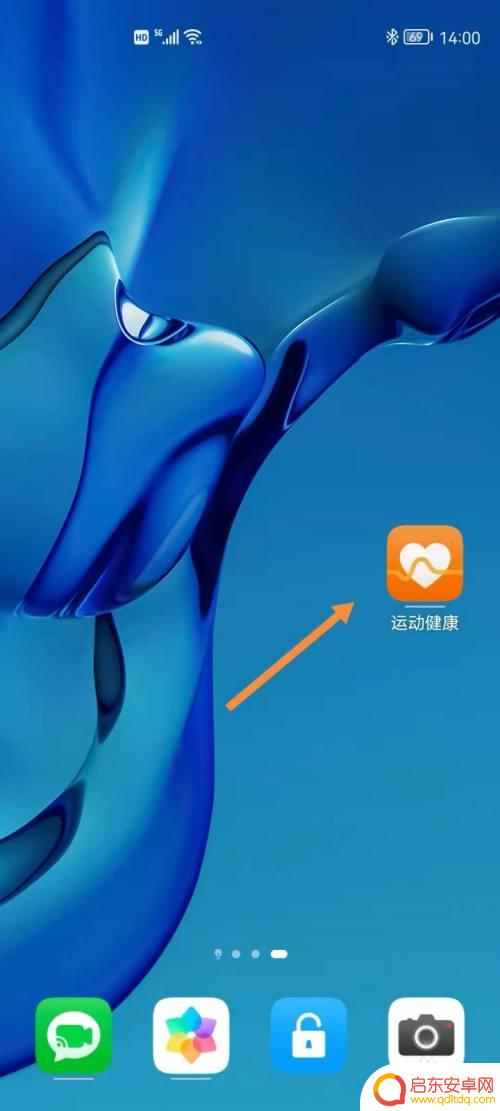 华为测血压手机如何调时间 华为运动健康如何设置血压测量的提醒频率