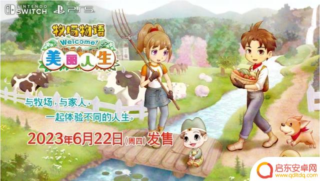 任天堂Switch新作上架，包含《皮克敏1&2》《牧场物语》