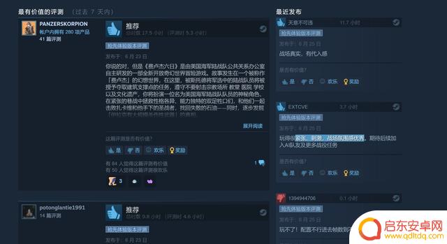 拟真向射击游戏《费卢杰六日》Steam特别好评