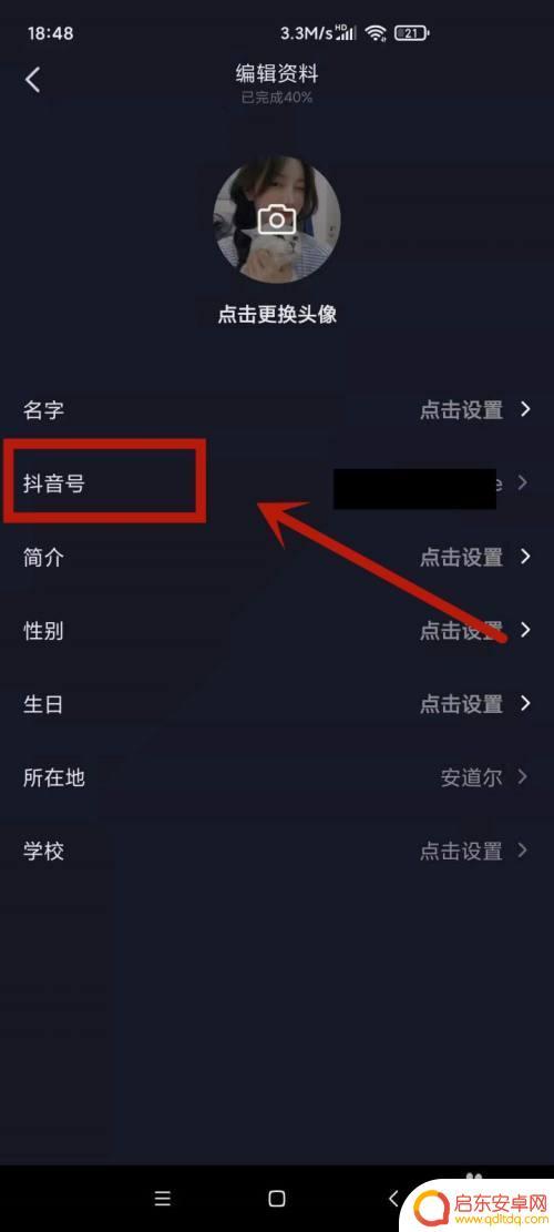 怎样安装抖音新号(怎样安装抖音极速版)