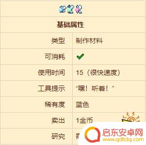 泰拉瑞亚灵粉怎么获得？最详细的获取方式分享