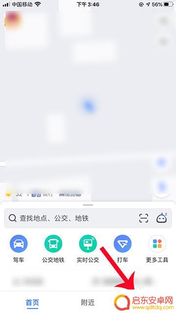 手机地图怎么设置对讲 高德地图导航组队对讲功能怎么使用