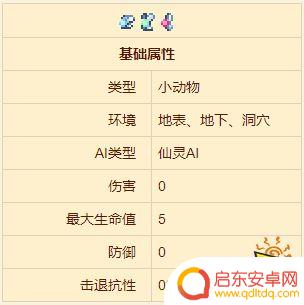 泰拉瑞亚灵粉怎么获得？最详细的获取方式分享