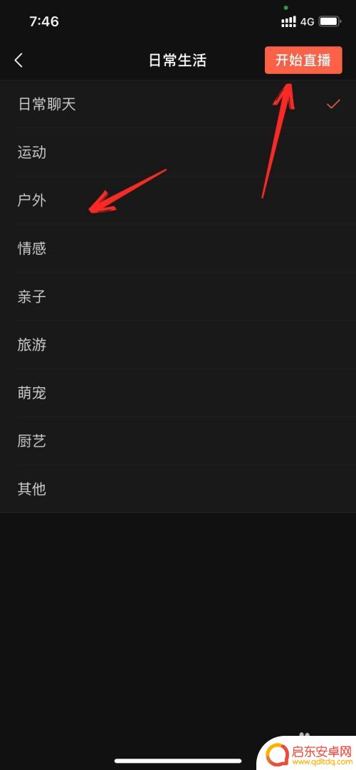 苹果手机微信怎么开直播 微信直播开通步骤