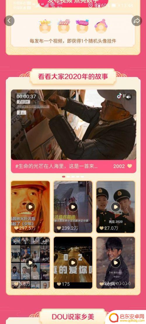 抖音某人视频教学(抖音某人视频教学怎么弄)