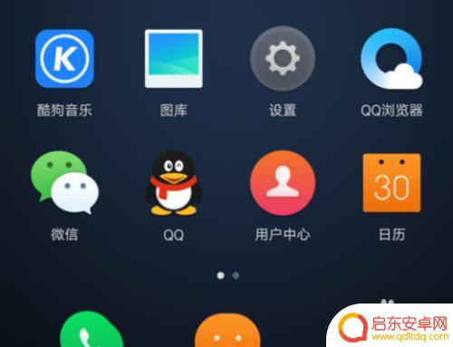 手机怎么设置忙碌 手机QQ忙碌状态设置方法