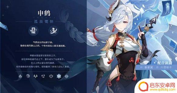 2.4原神复刻什么 《原神》2.4复刻角色有哪些
