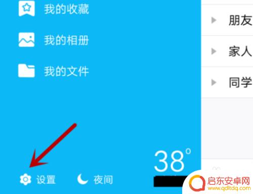 手机怎么设置忙碌 手机QQ忙碌状态设置方法