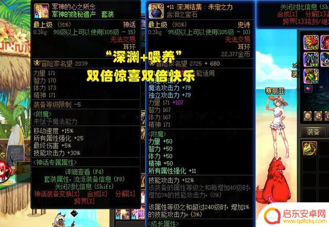 DNF：新版本玩法曝光！深渊模式+喂养模式，双倍惊喜双倍快乐