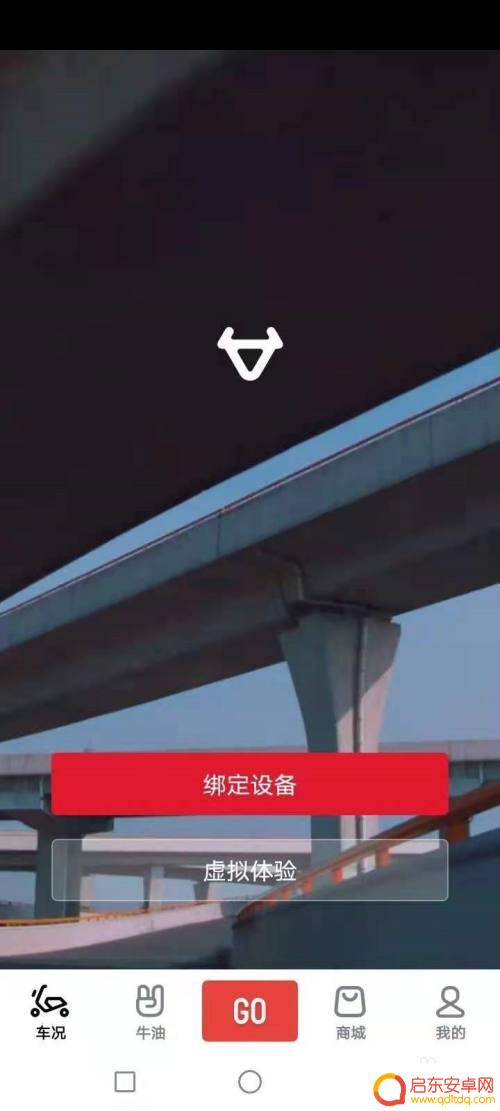 小牛如何用手机关机 小牛app远程启动引擎