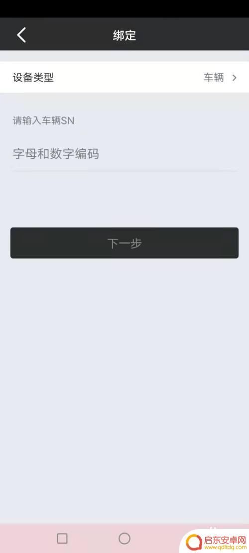 小牛如何用手机关机 小牛app远程启动引擎