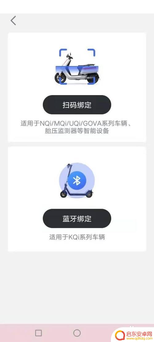 小牛如何用手机关机 小牛app远程启动引擎