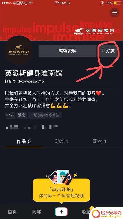 有什么人在用抖音(有什么人在用抖音号登录)