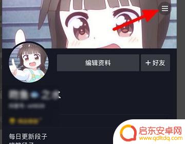 抖音收藏解锁怎么设置(抖音收藏解锁怎么设置密码)
