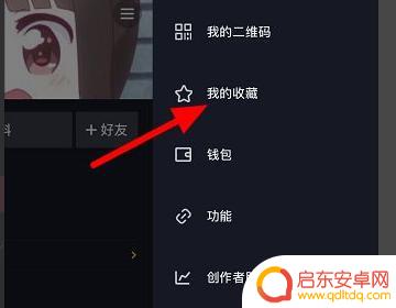 抖音收藏解锁怎么设置(抖音收藏解锁怎么设置密码)