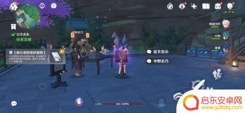 原神以文会友任务怎么解锁 原神任务以文会友攻略