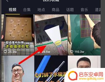 抖音收藏解锁怎么设置(抖音收藏解锁怎么设置密码)