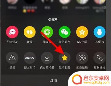 抖音收藏解锁怎么设置(抖音收藏解锁怎么设置密码)