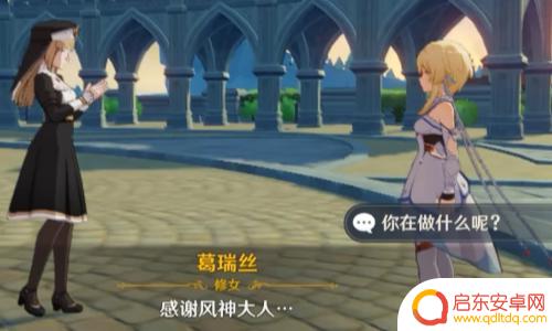原神如何触发36级任务(原神如何触发36级任务视频)